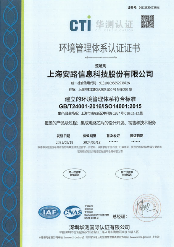 ISO14001-20210519huanjingguanlitixi.png