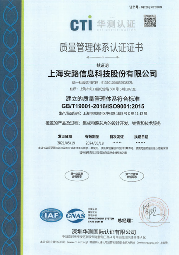 ISO9001-20210519zhiliangguanlitixi.png