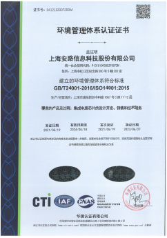 ISO14001-20210519