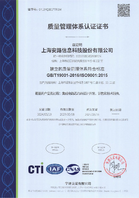 ISO9001zhiliangguanlitixi.jpg